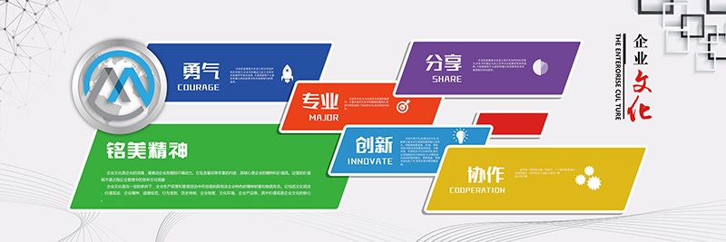 企業(yè)文化.jpg